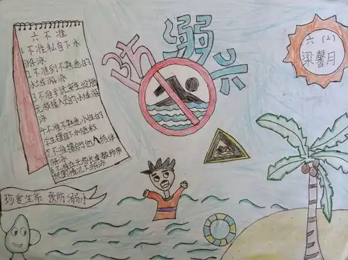 幸福鸿波丨正学风防溺水手抄报大全
