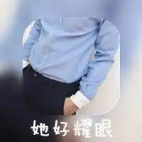 快乐qq情侣头像你给我带来了快乐
