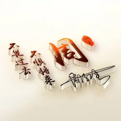 你的微信头像该换了,3d简约干净精致签名头像,留下你的名字

