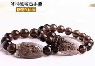 天然冰种黑曜石十二生肖本命佛守护神情侣手链2003
