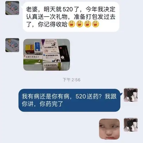 520,这群人竟然在qq情侣空间做这种事网友绝了
