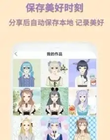 动漫卡通头像制作app下载动漫卡通头像制作app安卓版下载v1.0.5非凡软件站
