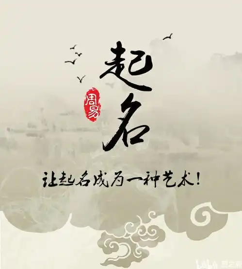 黑龙江哈尔滨市起名大师哈尔滨市起名谁最厉害周易起名哈尔滨市易学起名大师排名

