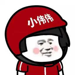表情丨外卖头像你不要吗
