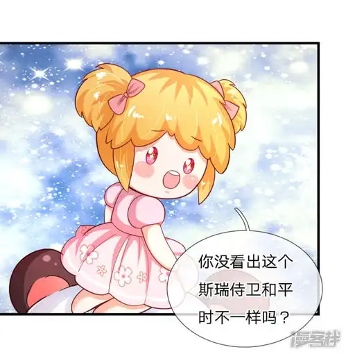 某天成为王的女儿漫画第140话中级魔法师考试开启漫客栈
