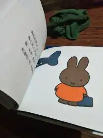 米菲绘本系列十本合售
