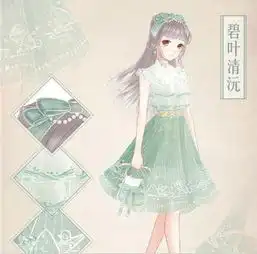暖暖环游世界端午节活动2016登录游戏抽碧叶清沅套装
