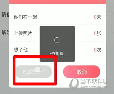 微信app怎么解除情侣空间微信解除情侣空间方法介绍
