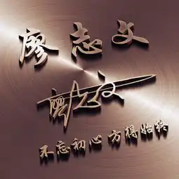 你该换个微信头像了,大气商务励志版签名头像,低调奢华有内涵
