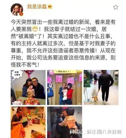 涂磊幻灭史,从情感大师到网络主播,他经历了什么
