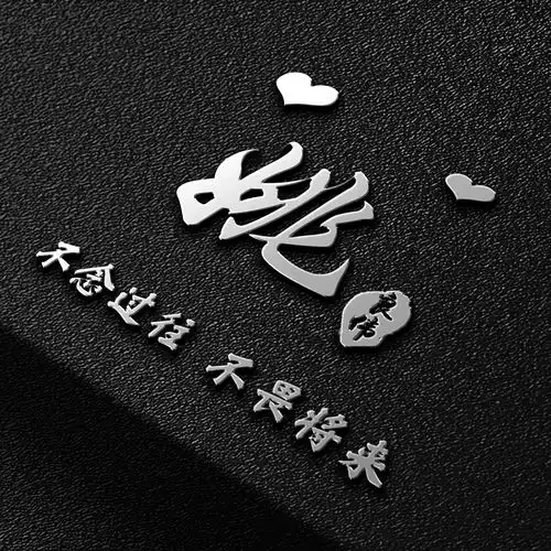 什么样的微信头像最让人喜欢,精心为你准备36张个性潮流签名头像

