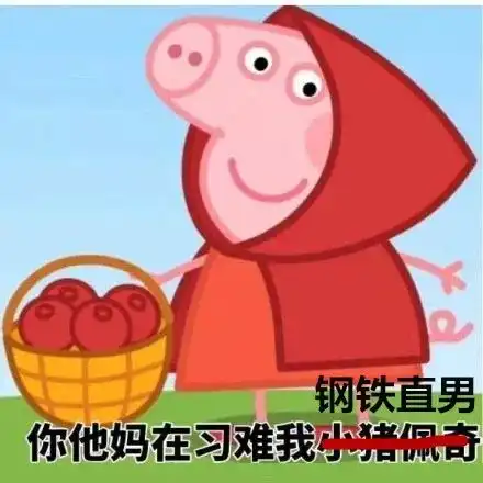 看了这些教科书式钢铁直男,我表示谈恋爱不如拜把子
