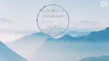 吕口口世间美好与你环环相扣女版cover柏松
