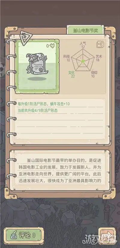 最强蜗牛蜗牛形态肖像是什么形态肖像解析
