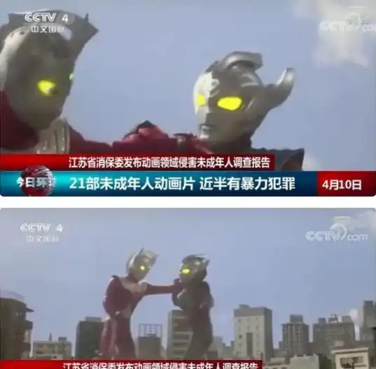 迪迦奥特曼迎来新转机,各大平台目前已恢复上架,内容部分删减
