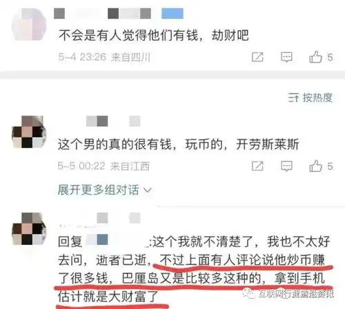 情侣在巴厘岛惨遭不幸,疑因手握大量加密资产最新回应来了
