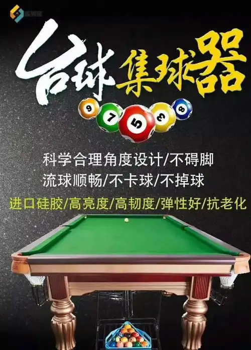 2018年lp天尊.盛利者.巅峰杯全国大学生台球联赛西安站
