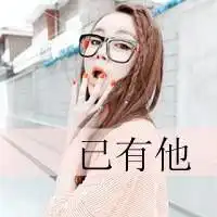 于我于你与他

