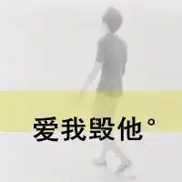 微信头像情侣带字两张小情侣幸福秀
