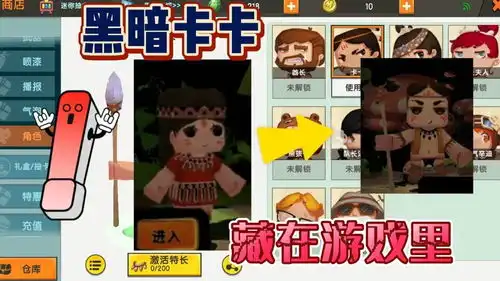 迷你世界有一点吓人奇怪的卡卡和妮妮就隐藏在新手村中
