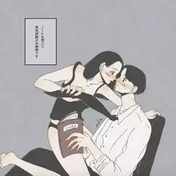 最近日本的一组情侣情趣插画火遍了网络
