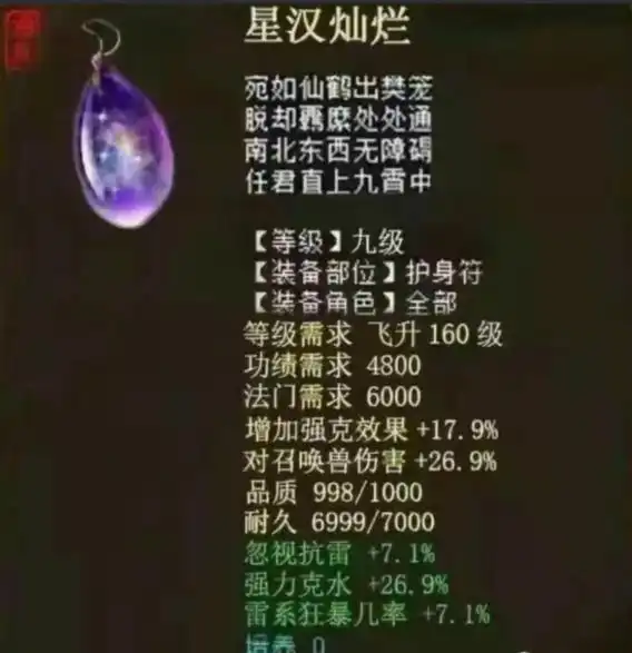 大话西游2最新护身符正式亮相哪一款玩家最喜欢
