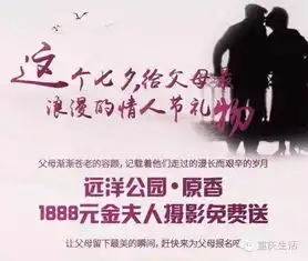 推广这个七夕给父母最浪漫的情人节礼物
