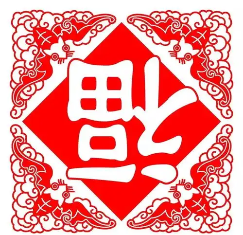 楼兰丝语今年集五福又开始了你知道诗词中的福吗
