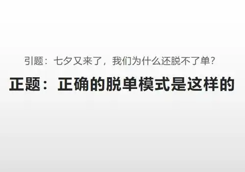 福州厦门泉州漳州婚姻情感挽回导师我们为什么还脱不了单

