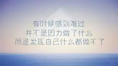 心情低落的心情短句,活着实在太累了
