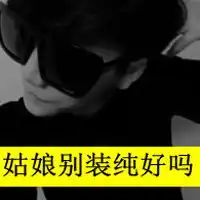 求男主冷漠无情动漫图片
