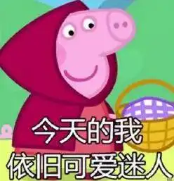 奚梦瑶也蹭小猪佩奇的热度现身机场背包里的玩偶太抢镜了
