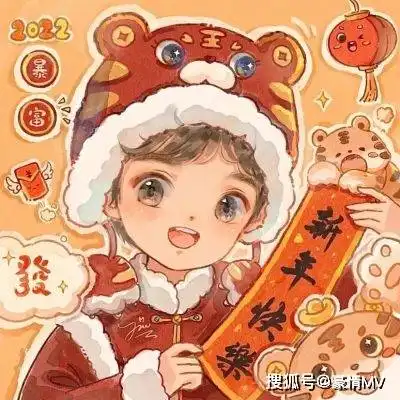 新年超喜庆的情侣头像2022新年很萌的卡通情头合集
