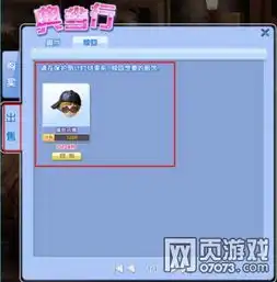炫舞时代新手专题新手专题

