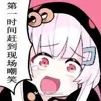 超级索玛又开始犯病啦
