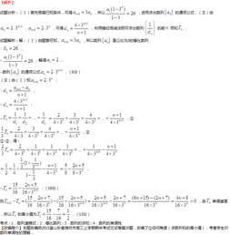 各项均为正数的数列的前项和为,已知点在函数的图象上,且求数列的通项公式在之间插入个数,使这个数组成公差为的等差数列,求数列的前项和.并求的最小值.
