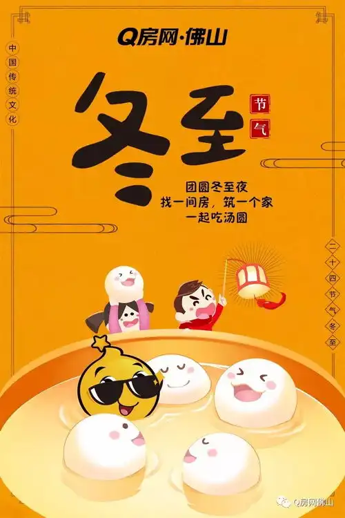 暖暖冬季,与你同行q房网佛山第四季度职能小q生日会暨圣诞party温馨呈现
