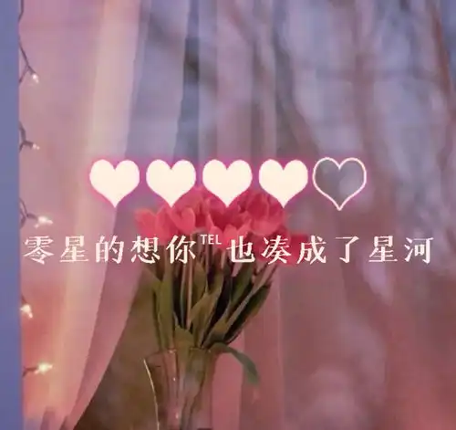 爱情满满的意思爱意满满的文案高级感
