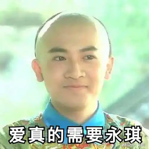 冒死冲进火海救乾隆的他,为何没能继承皇位乾隆但真如此绝情
