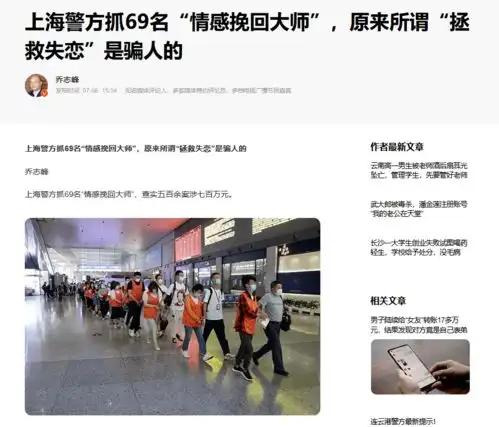 69名爱情挽回大师被捕6招快速分辨专业和骗子咨询师
