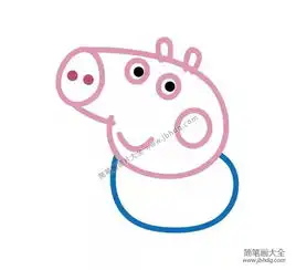 小猪佩奇简笔画教程画乔治
