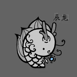 逗号一样的十二生肖
