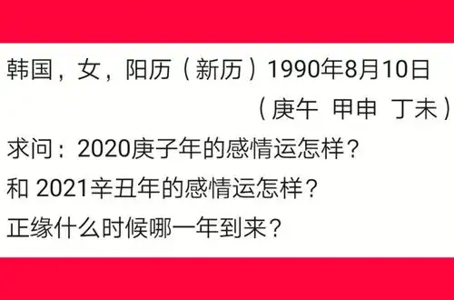 大师帮我看看我生辰八字的感情运,今年明年怎么样正缘什么时候哪一年到来不会算命的不要乱答我的问题
