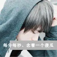 求情侣头像
