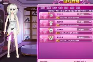 帮忙配一套qq炫舞情侣白色的衣服
