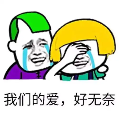 幽默笑话俺老婆,不只是收费站,还是修理厂呢老公
