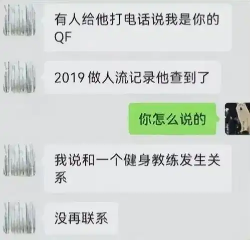 大瓜丈夫实名举报妻子出轨上司,聊天记录曝光丈夫戴了12年绿帽
