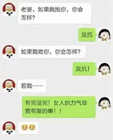 1对逗逼情侣微信聊天记录惨遭曝光,结果...
