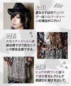朋克x少女系中性系怪奇系,原宿风格大混搭
