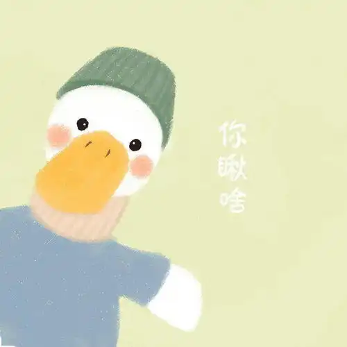 微信头像大全但愿与你,独立又亲
